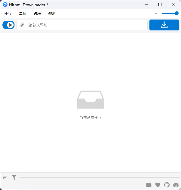 Hitomi-Downloader